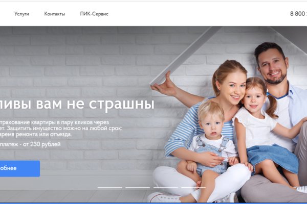 Войти в кракен
