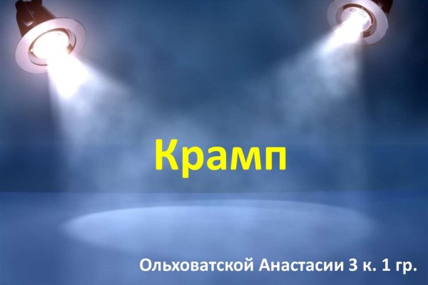Кракен сайт at