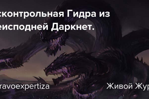 Кракен даркнет купить