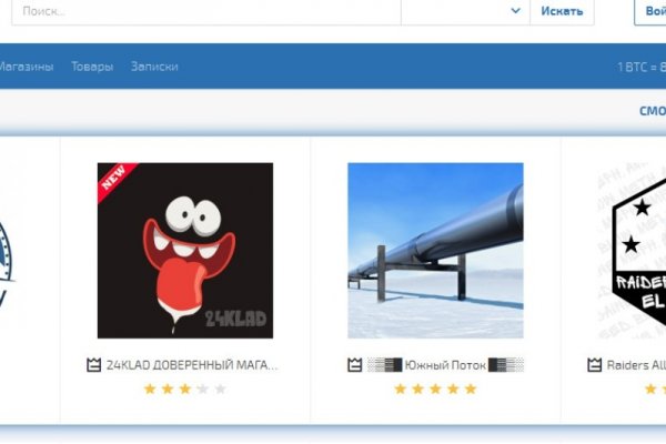 Кракен даркнет маркетплейс