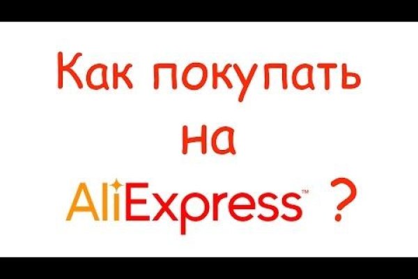 Кракен регистрация