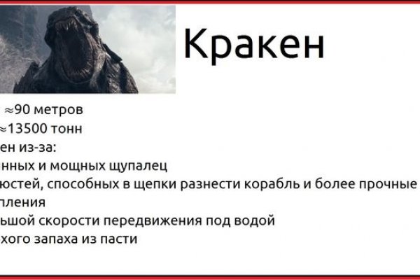 Не входит в кракен пользователь не найден