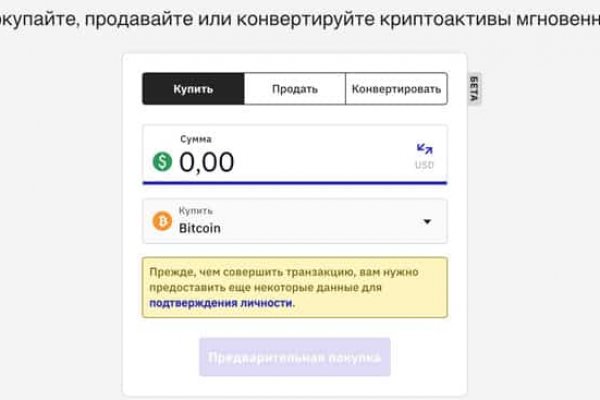 Кракен через впн