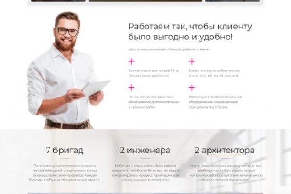 Сайт вместо гидры